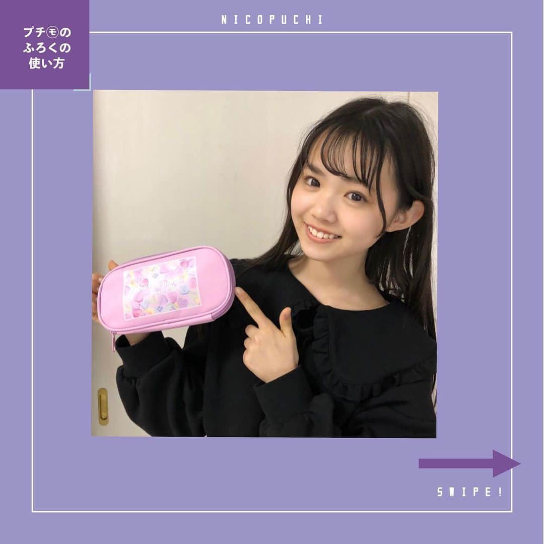 ニコ☆プチのインスタグラム：「フタバのふろくの使い方🧸🎀 いっしょにおそろにしちゃお〜🤍🤍  . .  メッシュのポケットが便利♡私はふせんやメモ用紙を入れて使ってるよ〜！！ 他にも色々な使い方ができそうな優れものだよ〜🙌🏻🤍もうひとつ欲しいくらい🥺  . .  #ニコプチ #ニコプチふろく #プチモのふろくの使い方  #ニコプチふろくのある生活  #メゾピアノジュニア  #ふろく #小松崎ふたば」