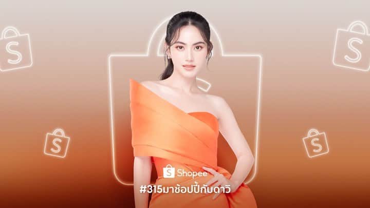 マイ・ダーウィカーのインスタグラム：「#315มาช้อปปี้กับดาวิ 🔥 เปิดตัว BRAND AMBASSADOR คนใหม่ ‘ใหม่ - ดาวิกา’ ต้อนรับ Shopee 3.15 Consumer Day  🧡 แจกโค้ดรับเงินคืน 15% COINS 🧡 อัดแน่นกับโค้ดส่งฟรี ขั้นต่ำ 0.- 🧡 พร้อมดีลเด็ด 1.-   โหลดแอป Shopee แล้วช้อปกับดาวิเลย!   #ShopeeTH315 #Shopee315คืนกำไรให้นักช้อป」