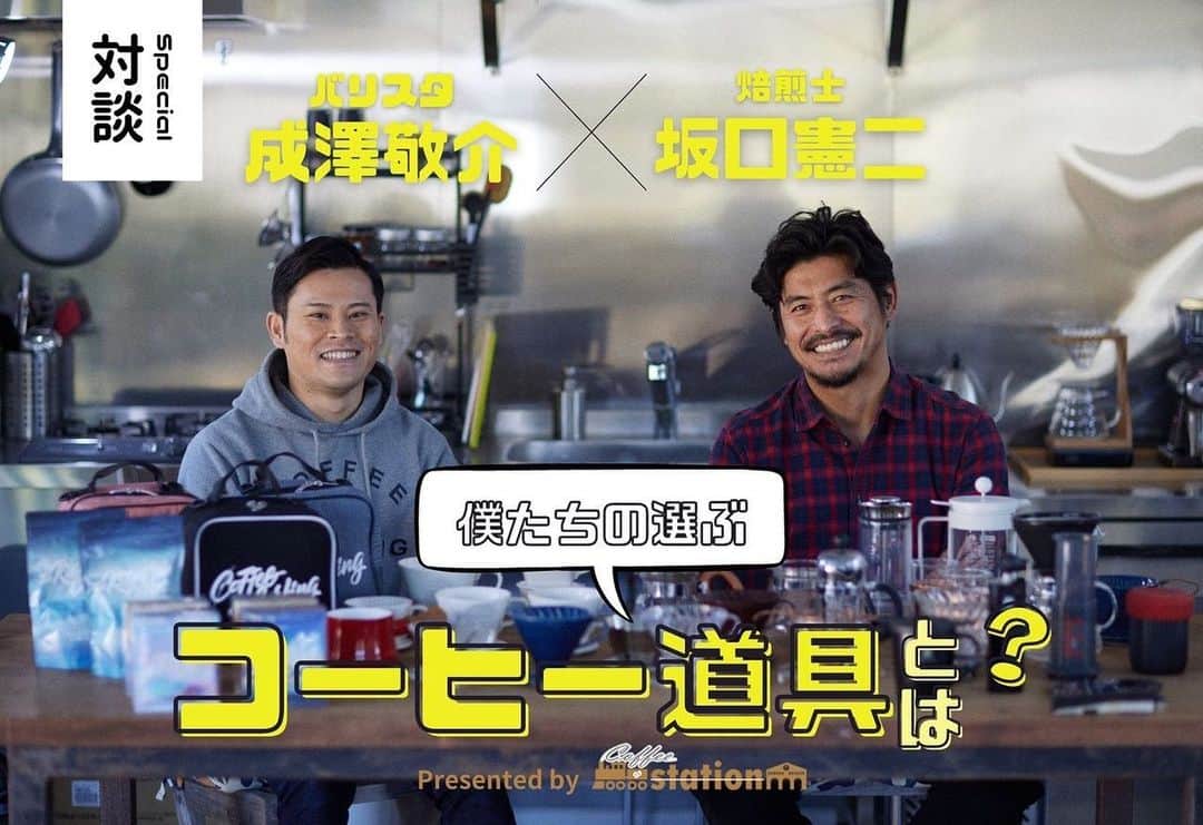 坂口憲二（THE RISING SUN COFFEE）のインスタグラム