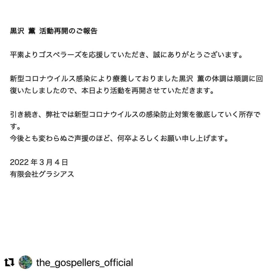 黒沢薫のインスタグラム
