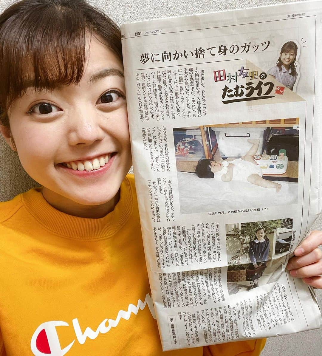 田村友里さんのインスタグラム写真 - (田村友里Instagram)「なんと👀！ 本日3/4から中国新聞セレクトにて 連載をさせていただくことになりました💪  その名も【田村友里のたむライフ】🤣  ずっと夢だった連載嬉しいー！ワクワクしています！！ 番組の裏側や私生活のことなどなど、 自由に楽しくライフを書き綴りたいと思います♪ 初回は自己紹介がてら私がアナウンサーになるまでのお話。  毎月第一金曜日に掲載です🗞 ぜひお手にとってご覧ください✨  #中国新聞セレクト  #たむライフ #ダサって言うの禁止です🤣」3月4日 23時08分 - yuri_tamura0894