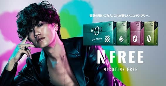 赤西仁のインスタグラム：「JIN AKANISHI × NFREE ニコチンフリーヒートスティックブランド『NFREE』のキャラクターに就任しました！  @nfree_official_jp　 #NFREE #エヌフリー #ニコチンフリー #ヒートスティック #禁煙グッズ #ad」