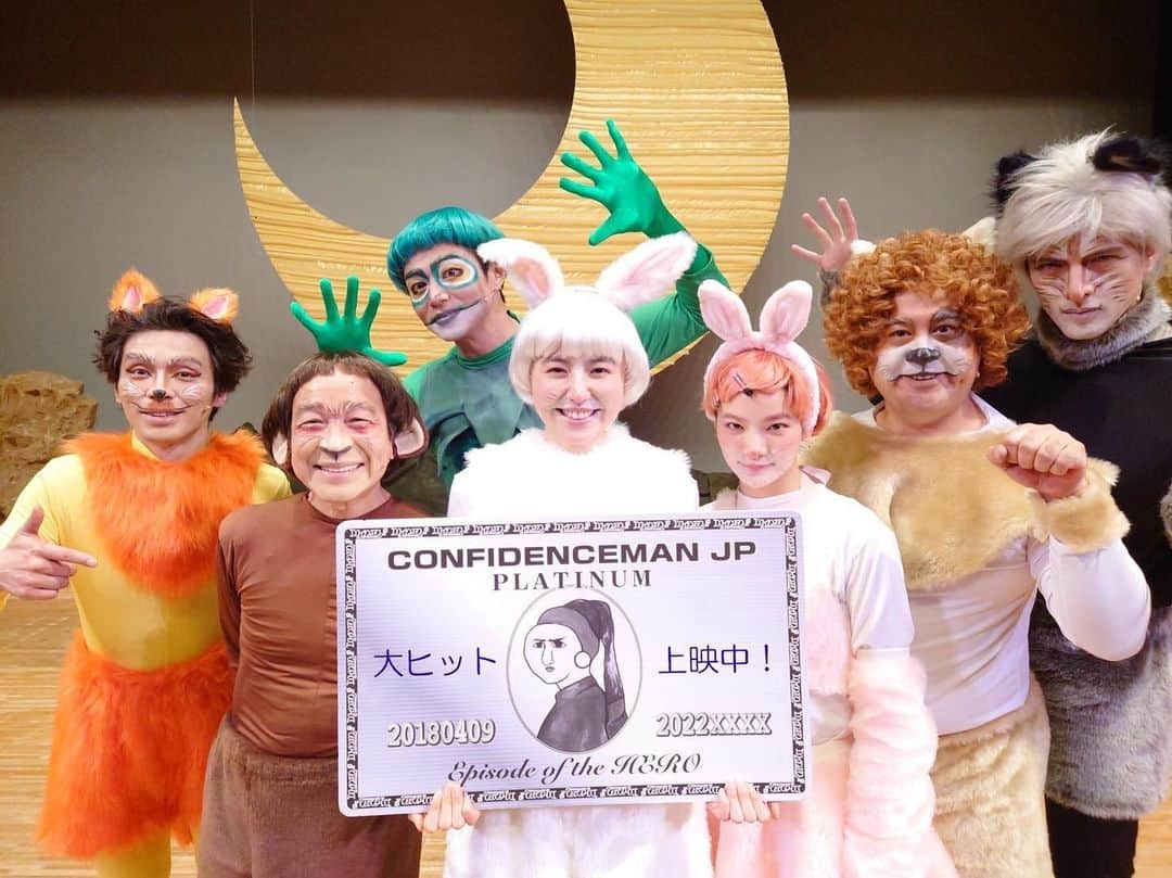 フジテレビ「コンフィデンスマンJP」のインスタグラム