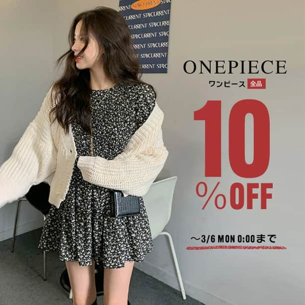 3rd Spring Official Instagramさんのインスタグラム写真 - (3rd Spring Official InstagramInstagram)「ワンピース10%OFFセール！  今欲しいアイテムが勢揃い！！ この機にぜひワンピースアイテムお買い求めください✨ . サイトやSNSで掲載させていただくお写真募集中📸 3rdspringのアイテムでコーデを撮ったら、 ハッシュタグ→#3rdspring を付けて投稿 忘れずに➡️@3rdspring_official  3rd Spring(サードスプリング)は旬な韓国ブランドを一気にチェックできるサイト👖 . . . . . . #3rdspring #サードスプリング #韓国 #韓国女子 #ユニセックス #ストリート #韓国ストリート #ストリート女子 #jkブランド #いいね #오오티디 #일상룩 #데일리룩 #패션스타그램 #韓国ファッション #トレンドコーデ #韓国ブランド #韓国好きな人と繋がりたい #おしゃれさんと繋がりたい #韓国コーデ #ストリートミックス #スト女 #ブラックコーデ #サースプ #サースプ女子 #モノトーンコーデ」3月4日 21時00分 - 3rdspring_official