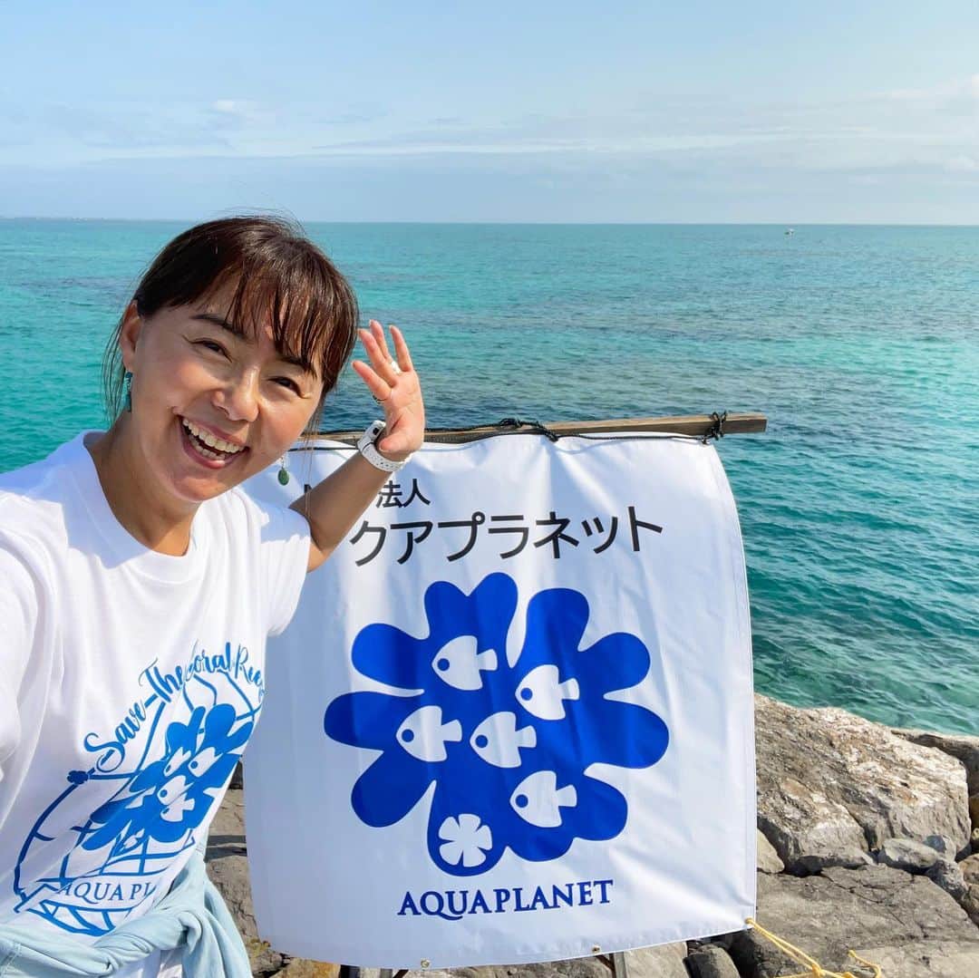 田中律子さんのインスタグラム写真 - (田中律子Instagram)「NPO法人アクアプラネットを立ち上げて、15年✨沖縄でサンゴ保全活動を行っています🌞  サンゴの日、3/5にクラウドファンディングをスタートします🌈4/22までやります❗️  アクアプラネットのモットーは、『100年後の子供たちにこの海を残そう』🌴🌞🌈  私たちだけの時代でなく、100年後、200年後の子供たちに、この海を、この地球🌏を残さないと✨争いはいいことなんて何にもないです🥺地球を、海を、サンゴを、未来のために、今、1人1人が出来ることをやらなきゃ❤️  みんなで一緒に、沖縄の海にサンゴを植えませんかー🤩誰でも、どこにいても、クラウドファンディングに参加できまーす❤️  私たちと一緒にやってみませんか🌏🌴❤️✨🌞🌈  NPO法人アクアプラネット  https://www.aqua-planet.org/  アクアプラネットクラウドファンディング  https://camp-fire.jp/projects/view/548598  ストーリーからもとべまーす🙋‍♀️  #npo法人アクアプラネット  #石垣島サンゴ大使  #サンゴ保全活動 #クラウドファンディング  #100年後の子供たちにこの海を残そう  #サンゴの日  #いよいよスタート #4月22日まで  #みんなでやろう」3月4日 22時43分 - ri2kotanaka