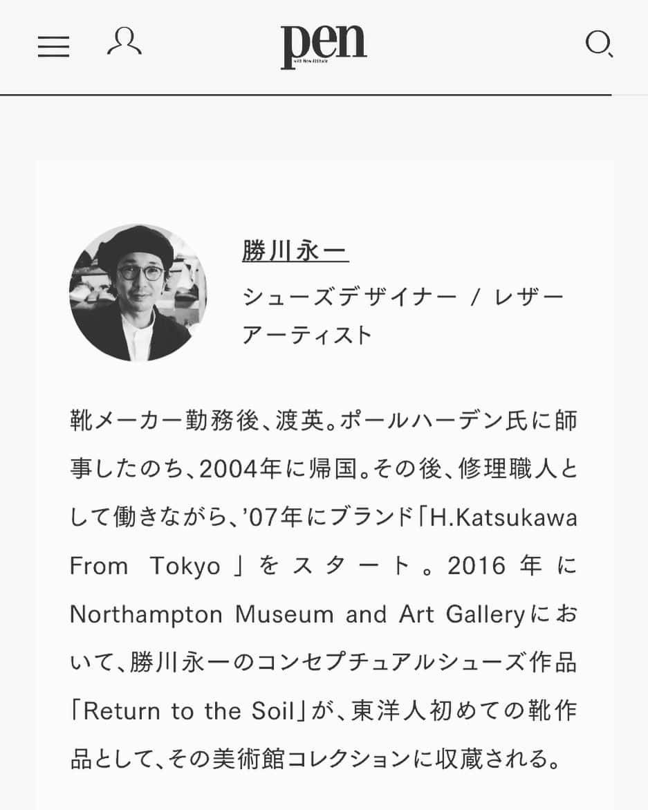 エイチカツカワフロムトウキョウのインスタグラム
