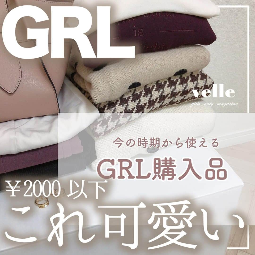 R i R y (リリー)さんのインスタグラム写真 (R i R y (リリー)Instagram)「『GRL 2000円以下これ可愛い