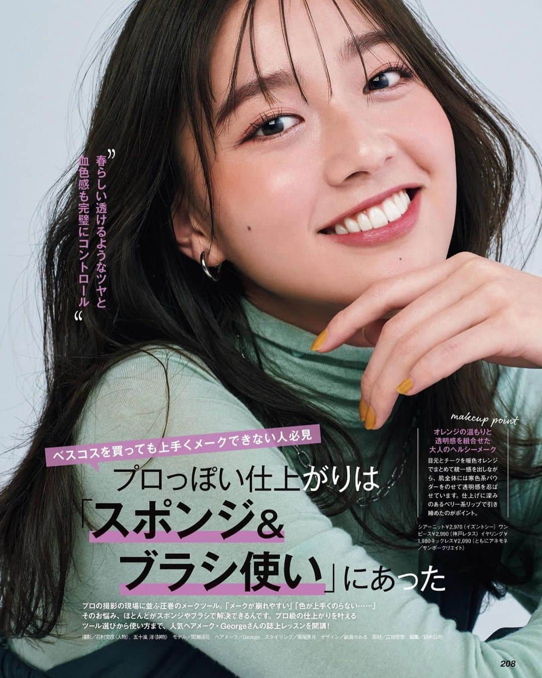 間瀬遥花のインスタグラム