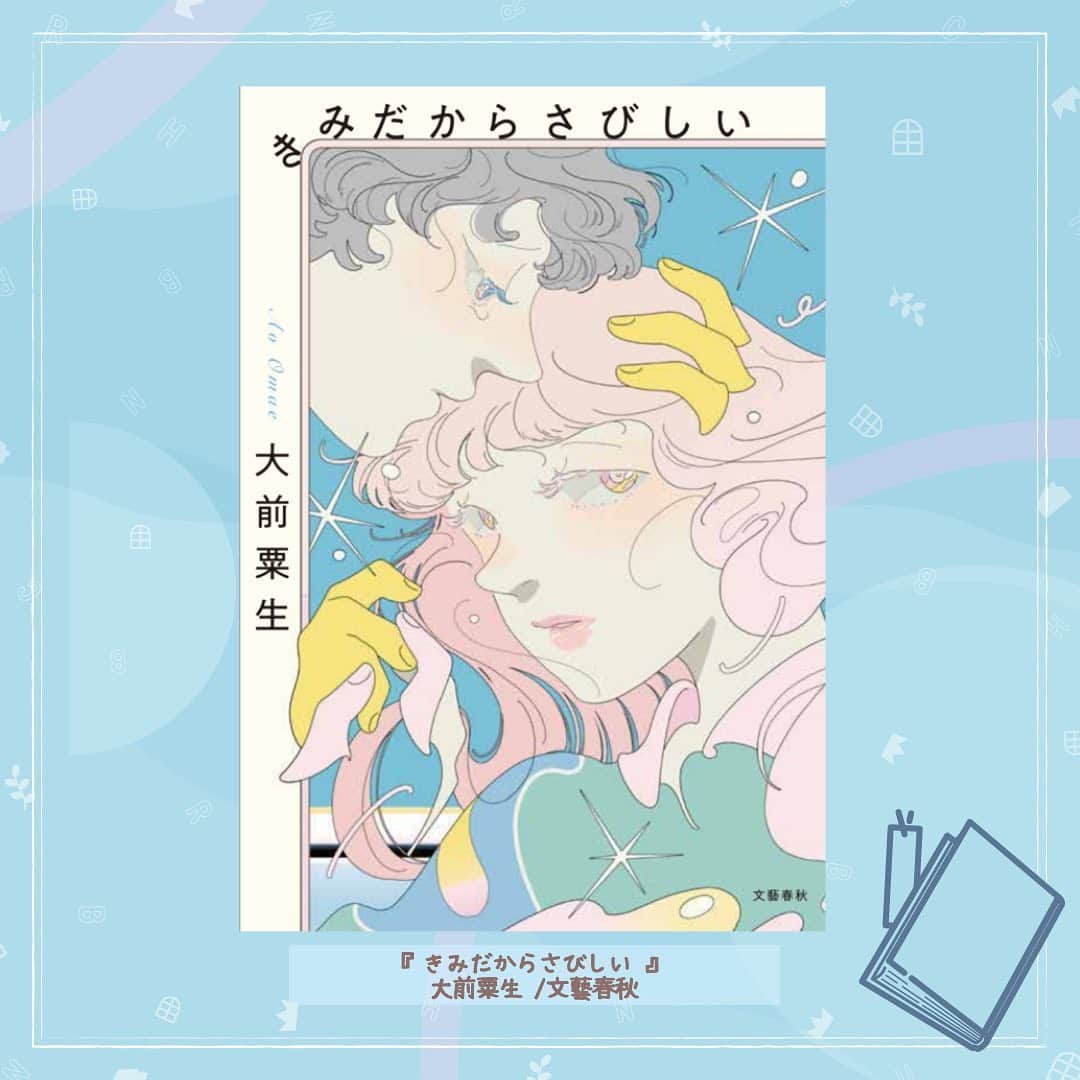 TBS「王様のブランチ」さんのインスタグラム写真 - (TBS「王様のブランチ」Instagram)「【今週のBOOKコーナー📕】   📕三省堂書店池袋本店　総合ランキング  （集計期間：2022/2/21～ 2022/2/27）   📕BOOK NEWS 『 #マイマイのユルかわ！最強折り紙 ウルトラ怪獣からほのぼの動物まで』 #今井雄大（折り紙マイマイ）/河出書房新社   📕BOOK 特集 『 #きみだからさびしい 』#大前粟生 /文藝春秋   #勉強本100冊のベストセラーを1冊にまとめた 一生使える勉強法 #金川顕教 #20代で得た知見 #F #年収300万円FIRE #山口貴大 #ライオン兄さん #奇跡 #林真理子 #にゃんこLOVEぜんぶ盛り #きれいになりたい気がしてきた #ジェーンスー #TOEIC #金のフレーズ #TEX加藤 #神モチベーション #やる気しだいで人生は思い通り #星渉 #ＦＲＥＥＣＥＬＬ #パワーウィッシュノート２０２２ #Keiko #王様のブランチ #BOOK #BOOKランキング」3月5日 11時25分 - brunch_tbs