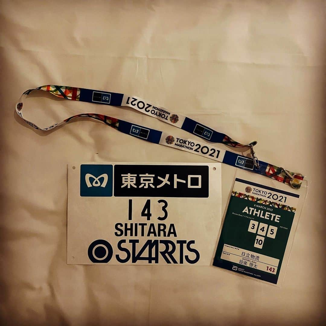 設楽啓太のインスタグラム：「明日、東京マラソン 2時間10分集中。 まずはサブテン。 #東京マラソン #サブテン」
