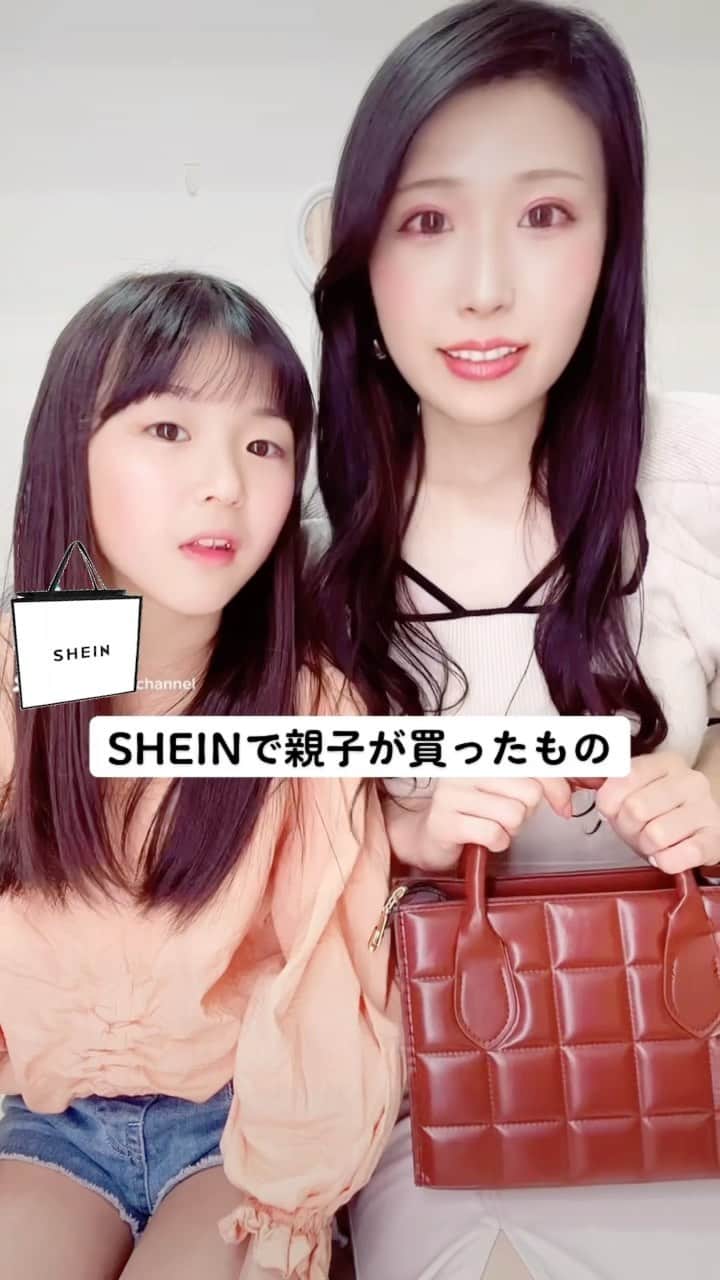のインスタグラム：「親子でSHEINでお買い物してみた！！本当に、安くて可愛いな〜 💖　長女のゆわは、ろうそくスタンドとか買ってたよ😍  #SHEIN #shein購入品  #親子で楽しむ  #親子でやってみた #親子で買ってみた #親子コーデ #通販生活  #reels」