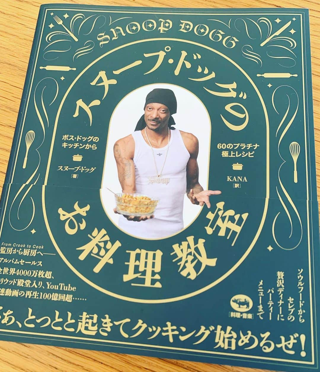 黒沢薫さんのインスタグラム写真 - (黒沢薫Instagram)「これ最高。翻訳のKANAさん、グレートジョブです。いっちょジャークチキン、作ってみっか！？ #snoopdogg #hiphop #recipe #スヌープドッグのお料理教室 #晶文社 #instagood #instabook #instacook #lovelife」3月5日 15時32分 - kaorukurosawa_lovelife