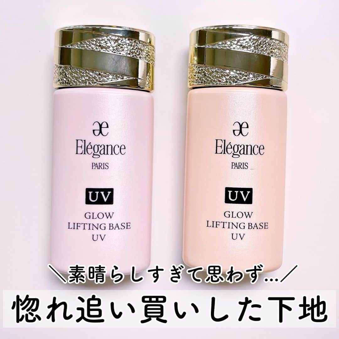 Mugyuu! （ムギュー！）のインスタグラム：「. . #エレガンス #elegance 【グロウリフティング ベースUV】 . . これはもうおすすめすぎる下地！！！！ 塗った瞬間からわかるやつ🧏🏻‍♀️💓 . 下地って結構、ファンデーションとの相性って 大事だと思うんだけど これはどのファンデーションとも相性がいい！ 元から肌綺麗ですけど？感が出せるww . . ベージュだと補正もしてくれるけど ある程度のカバー力もあるから これとお粉だけでも全然よき🙆🏻‍♀️💖 . . . リニューアルしてまじでオススメなので ぜひ買ってみてください💓 . . .  #ベストコスメ#コスメオタク#コスメ#メイク#コスメすきな人と繋がりたい #置き画くら部#デパコス#リップ#加工#화장#귀엽다#가공#可愛くなりたい#マスクメイク#新商品#ベースメイク#下地#日焼け止め#おすすめ下地」