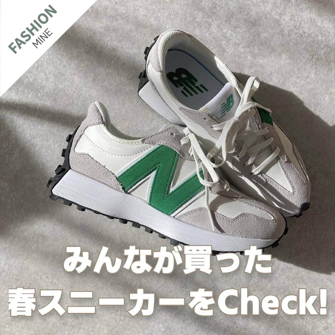 MINEさんのインスタグラム写真 - (MINEInstagram)「【明日のコーデの参考になったら、コメント欄に♡をください！】   みんなが買っている今年の春のスニーカーを大特集！   年によって流行のスニーカーブランドは違いますが、 今年はニューバランスが人気です👟🌼   その他にもブランドごとに可愛い新作アイテムがたくさんあるので ぜひチェックしてみてくださいね♡     ＼素敵なお写真ありがとうございます🐇／ @mu320 さん @0510_nana  さん @haltogo_style  さん @nanapanda517  さん @cococloset128  さん  お気に入りのコーデやアイテムに #mineby3mootd #mineプチプラ部 #mine置き画くら部 のハッシュタグをつけて投稿しよう！ みなさんの素敵な投稿を、MINEの記事やインスタグラムでぜひ紹介させてください📱   #春コーデ #春服コーデ #スニーカー同好会 #スニーカー倶楽部 #スニーカー好き #春物 #春コーデ #大人可愛い #大人シンプル #大人シンプルコーデ #20代コーデ #30代ファッション #プチプラコーデ #韓国ファッション #ゆるコーデ #ニュアンスカラーコーデ #スウェットコーデ #トレンドコーデ #淡色コーデ #きれいめカジュアル #ニューバランス #ニューバランス327 #スニーカー #スニーカー女子 #スニーカー好きな人と繋がりたい #おきがくらぶ #おきが倶楽部」3月5日 20時00分 - mineby3m