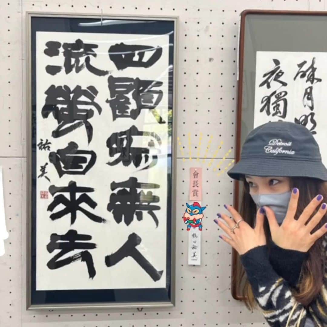 TsurutaHitomiさんのインスタグラム写真 - (TsurutaHitomiInstagram)「師範会員展👽❤️‍🔥」3月5日 20時48分 - hiromi_tsuruta