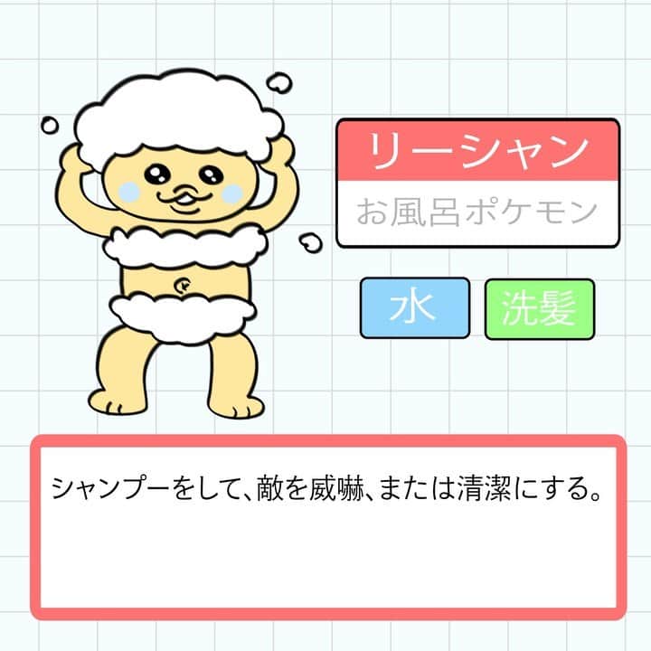 のインスタグラム：「名前だけからポケモンを予想してかいた」
