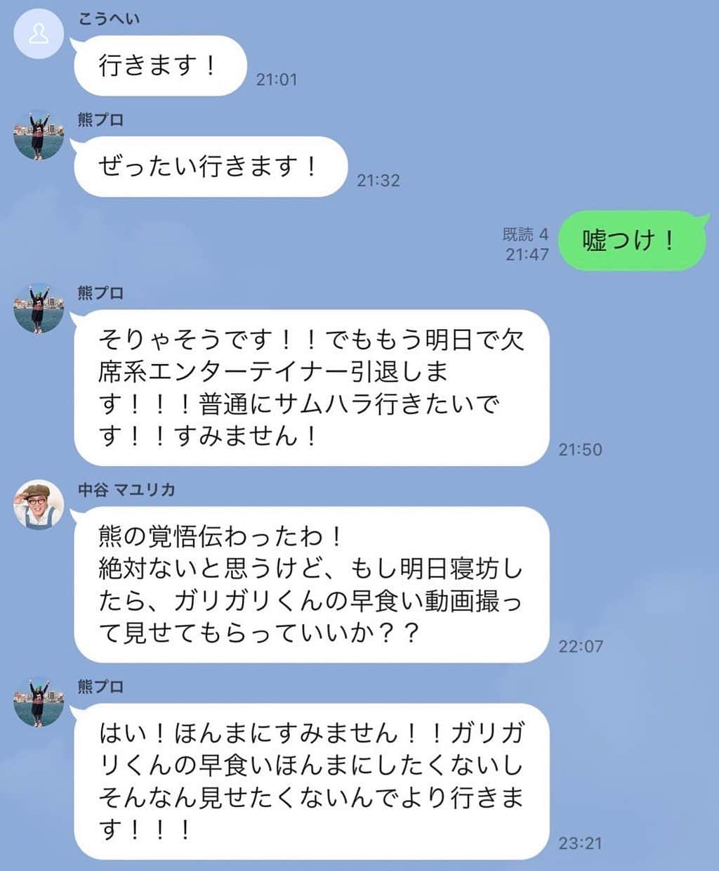 池田真一のインスタグラム：「明日何か起こりそう、、、  #朝ランニング昼小競り合い #中谷とくままの恋物語」
