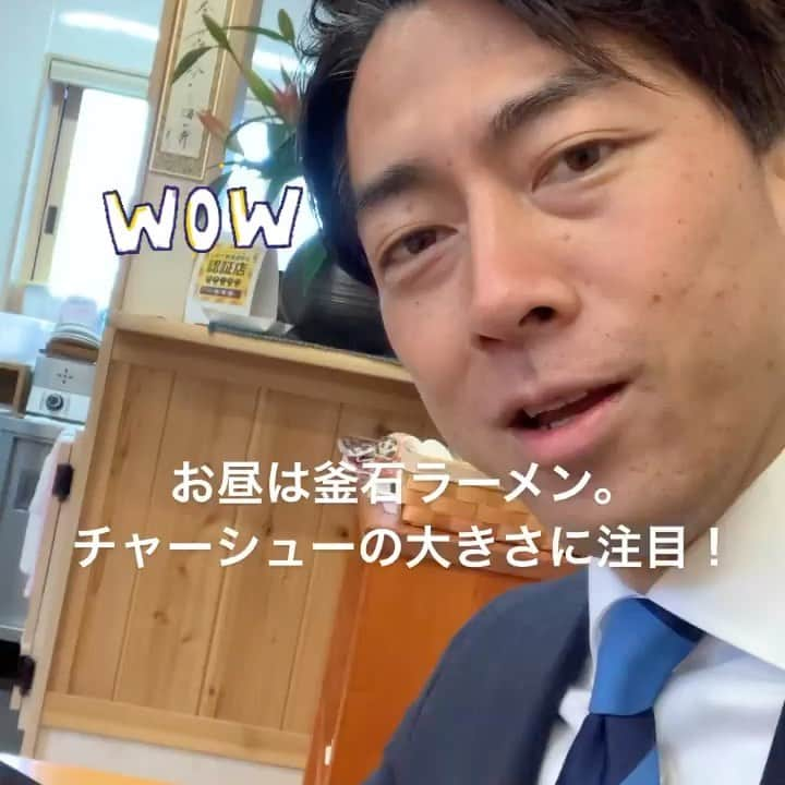 小泉進次郎のインスタグラム