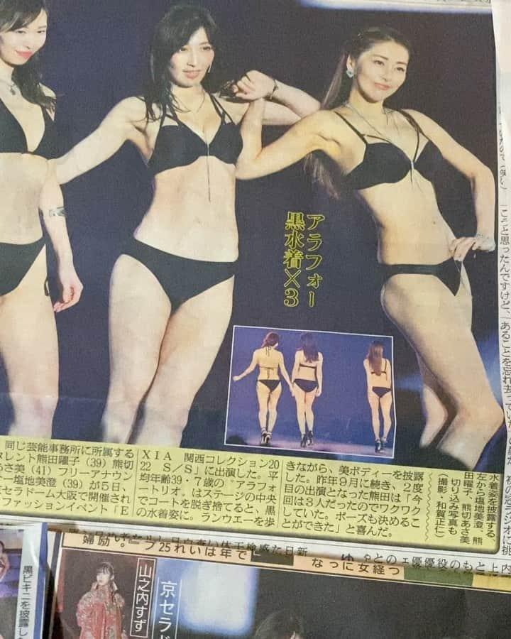 熊切あさ美のインスタグラム