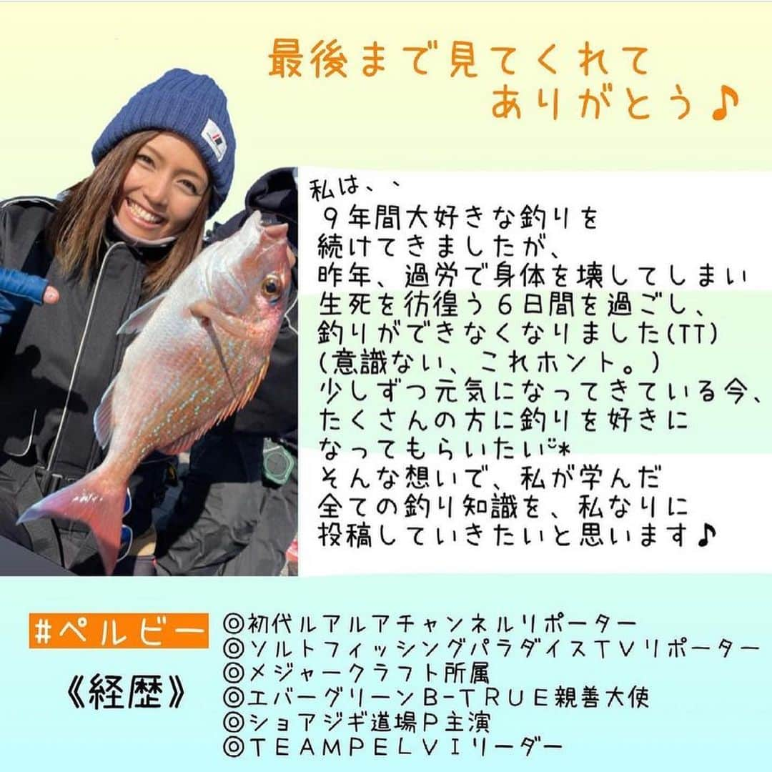 ペルビー貴子さんのインスタグラム写真 - (ペルビー貴子Instagram)「. 超簡単❣️ 魚の血合いの、、 アレンジレシピです😋✨  私の料理はアテ率高めw  ビールに🍺あうレシピ❣️ 是非お試しください〜(*ˊᵕˋ*)ﾉ  #魚料理 #血合い　#レシピ #釣り　#釣り　#フィッシング　#fishing #ジギング　#魚料理 #釣り好きな人と繋がりたい  #釣り好き　#釣り人 #アングラー #魚釣り　#釣り方　#豆知識 #ペルビー釣り情報配信」3月6日 9時58分 - fishing__info