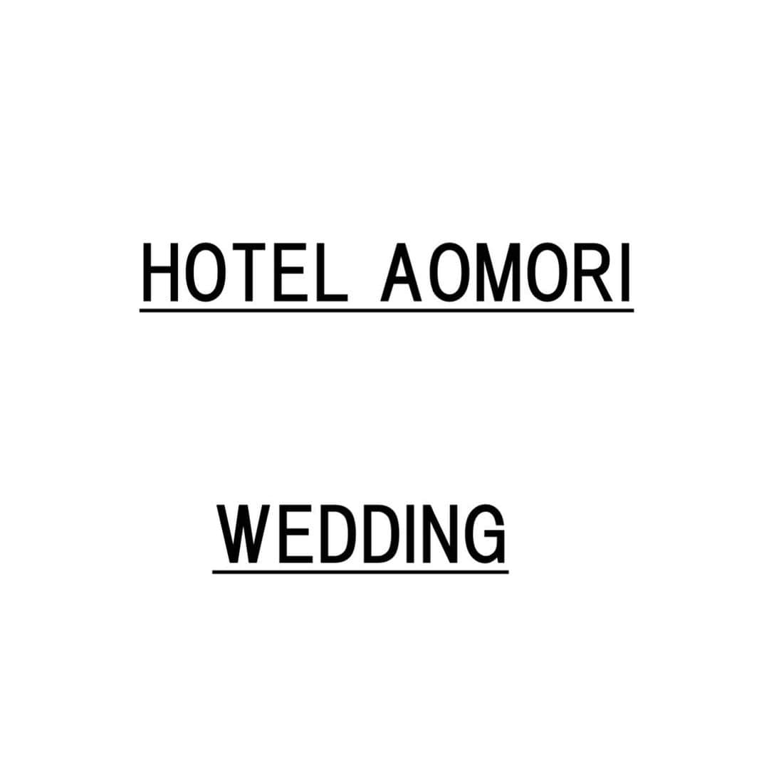 hotel_aomori_weddingのインスタグラム：「. 開業から50年。 多くの新郎新婦様を見つめてきたホテルの経験豊富なスタッフたちが、丁寧に対応いたします🤝 是非ご相談くださいませ！」
