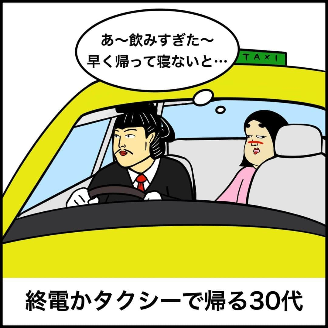 BUSONさんのインスタグラム写真 - (BUSONInstagram)「20代と30代の違いあるある  YouTube→BUSON【あるあるちゃんねる】  #しきぶちゃん #ポジティブしきぶちゃん #絵 #え #イラストレーション #イラストレーター  #illustration #あるある #漫画 #インスタ漫画 #イラスト #20代 #30代 #20代あるある #30代あるある」3月6日 18時00分 - buson2025