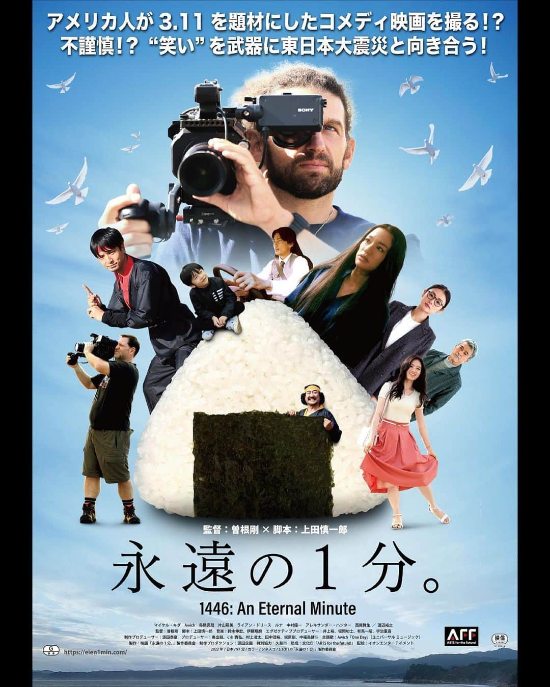 虎牙光揮のインスタグラム：「映画『永遠の１分。』に出演させていただいてます🎞 僕は涙しました😭 #絶賛公開中 #映画 #永遠の1分 #AnEternalMinute  【主演】#マイケルキダ #awich  【監督】#曽根剛 【脚本】#上田慎一郎」