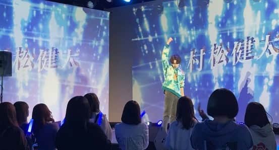 村松健太のインスタグラム：「3/4 UTAGE出演させて頂きました！  ご来場本当にありがとうございました！いつも俺のそばで支えてくれて本当にありがとう。ステージで踊って歌えて幸せな時間が過ごせるのも いつも"あなたの"おかげです  また会おうね！  BIGアロハだよ🌺（ハワイ語で大好き）  プレゼントとお手紙も本当にありがとう！大切に使うね🥺　ってかなんで俺の好きなものわかるの？！意思疎通やん！  今日の夜は余韻に浸ってお手紙読み返そうっと！ たのしみ〜  DMもお待ちして松」