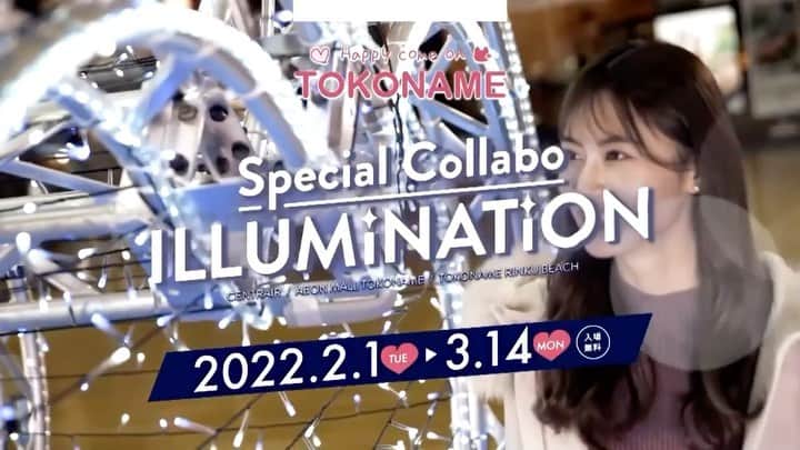 後藤理沙子のインスタグラム：「常滑市の地域活性プロジェクトのイベントで「～Happy Come On TOKONAME～　Special Collabo ILLUMINATION」のCMが東海テレビで放映されています🐈 3月8日(火)24:30〜25:05に放送される「グータンヌーボ2」のＣＭ部分で、流れるみたいなので是非見てみてね🥰 (放送時間変更の可能性有) * #ハッピーカモントコナメ  #常滑 #愛知県 #イルミネーション」