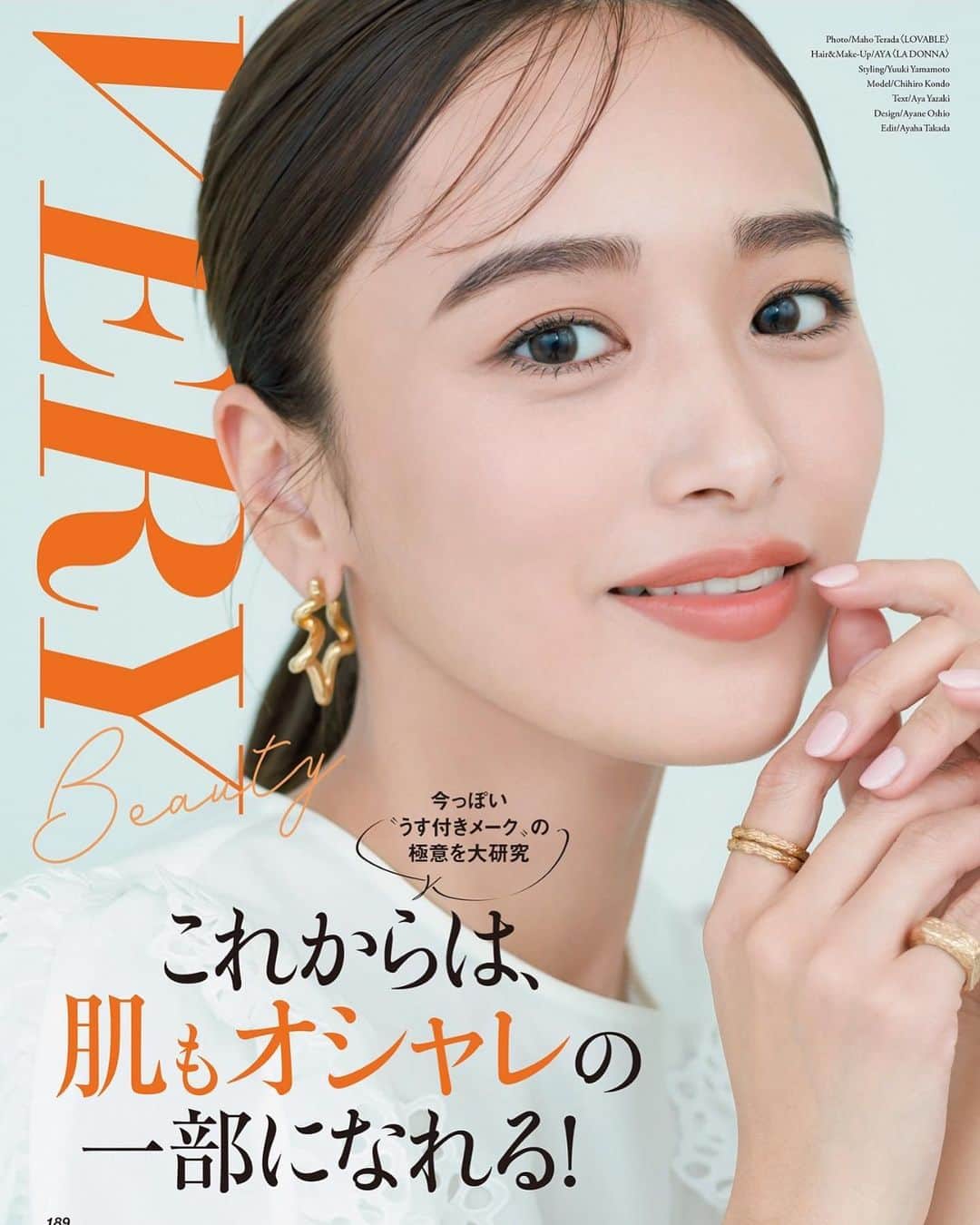 近藤千尋のインスタグラム：「@veryweb.jp  発売日です🥰 VERY Beauty の表紙を させてもらいました🤍🤍🤍 是非チェックお願いします💓✌️  VERY読んでるだけで 早く買い物に行きたくなる…🤔🤍笑 今日の新幹線の中でゆっくり読もう🚅 (めちゃ読者です☺️笑)  今週も、がんばりましょね💓💓💓  #very #7日発売」