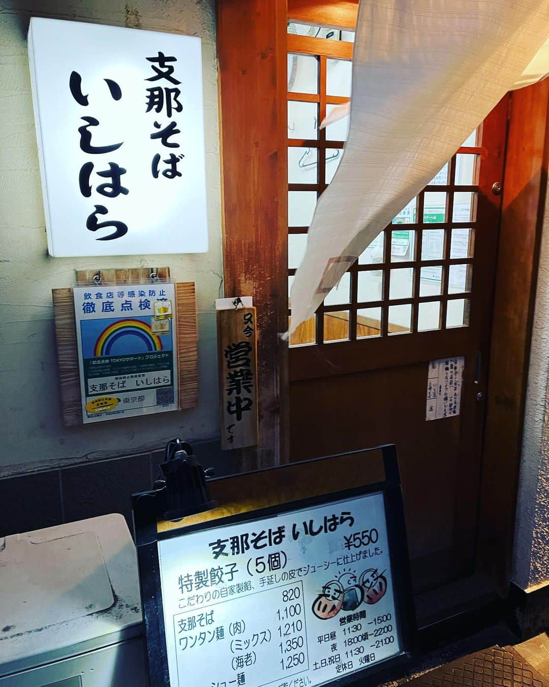 金村義明のグルメインスタ