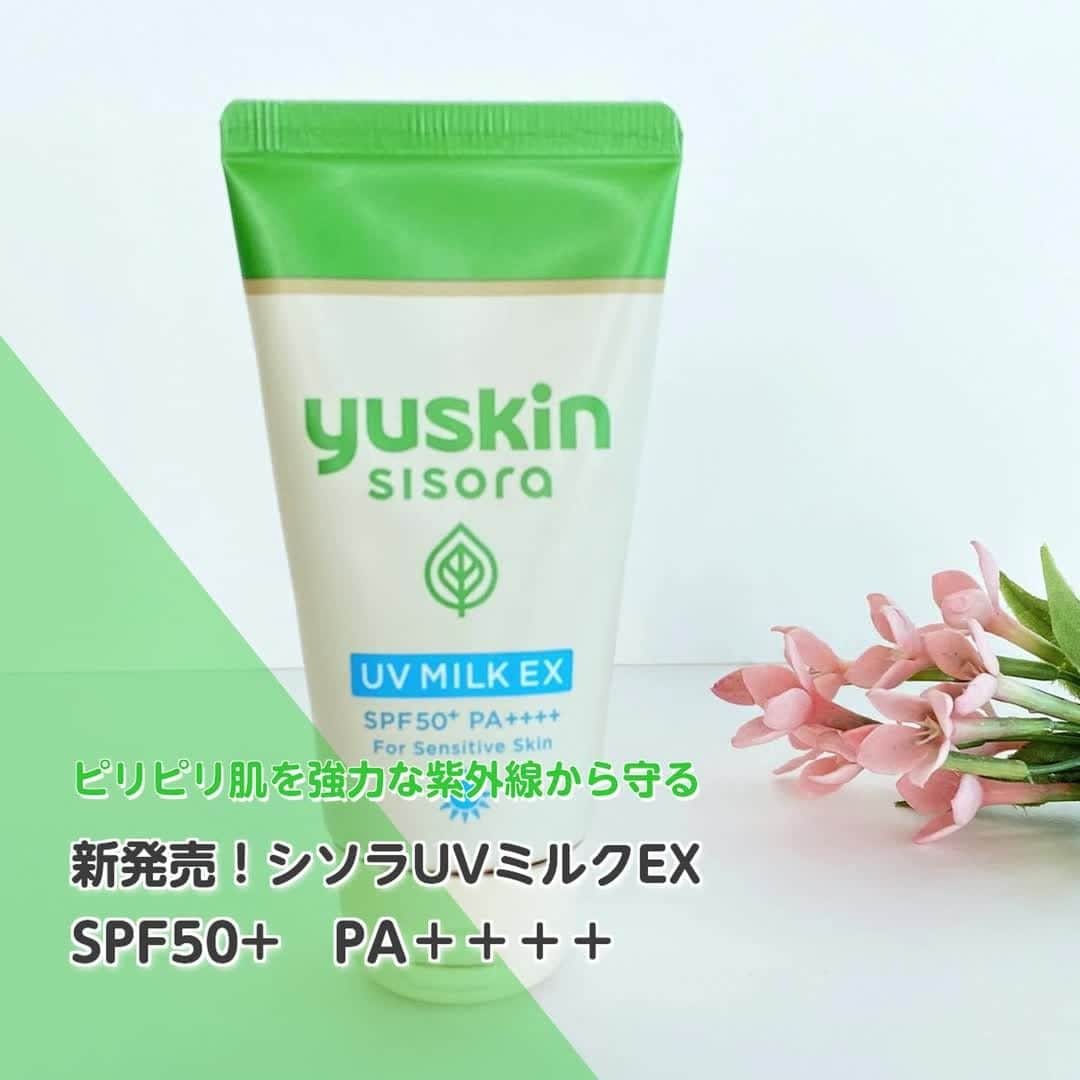 ユースキン製薬のインスタグラム