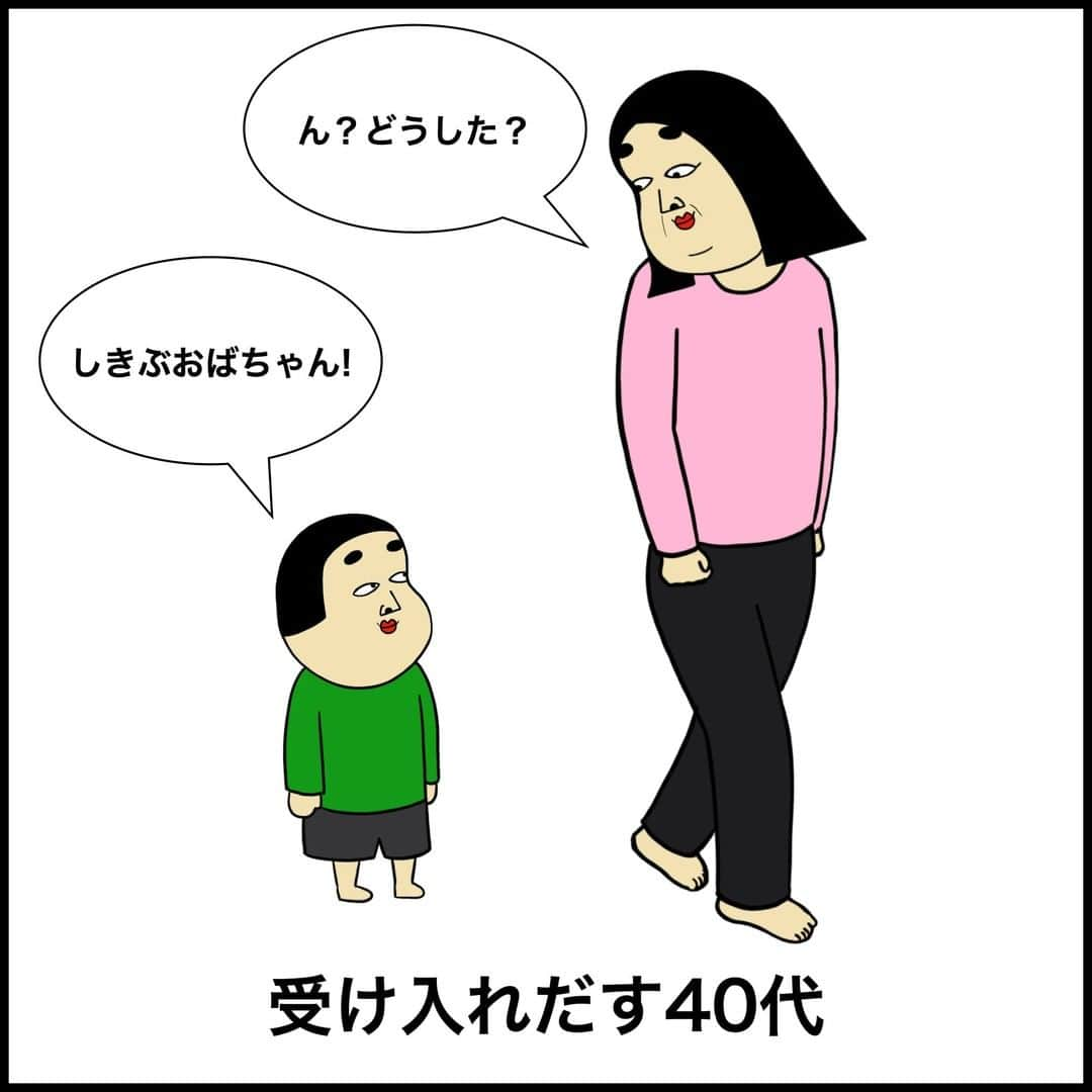 BUSONさんのインスタグラム写真 - (BUSONInstagram)「30代と40代の違いあるある  YouTube→BUSON【あるあるちゃんねる】  #しきぶちゃん #ポジティブしきぶちゃん #絵 #え #イラストレーション #イラストレーター  #illustration #あるある #漫画 #インスタ漫画 #イラスト #40代 #30代 #40代あるある #30代あるある」3月7日 18時01分 - buson2025