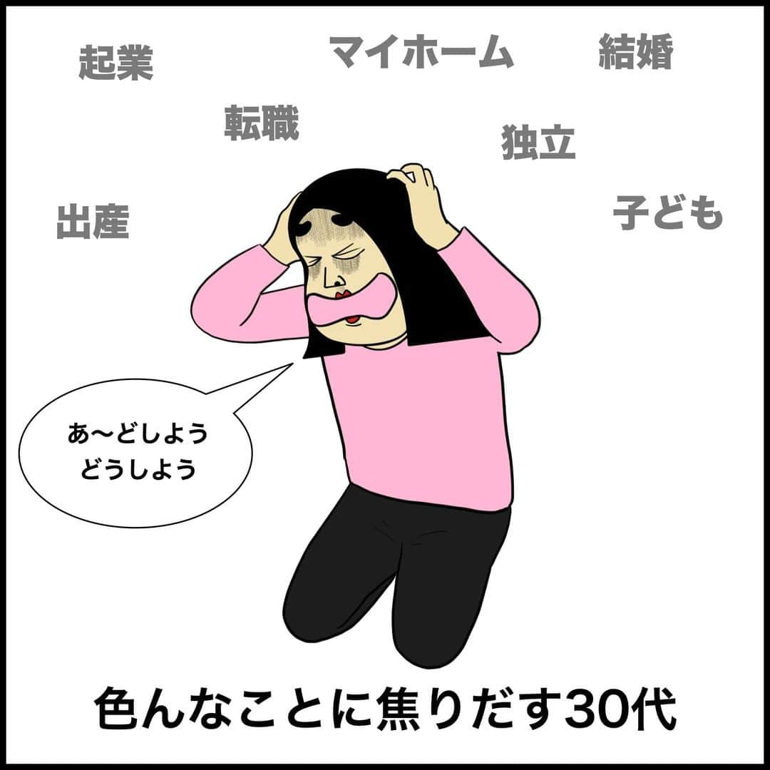 BUSONさんのインスタグラム写真 - (BUSONInstagram)「30代と40代の違いあるある  YouTube→BUSON【あるあるちゃんねる】  #しきぶちゃん #ポジティブしきぶちゃん #絵 #え #イラストレーション #イラストレーター  #illustration #あるある #漫画 #インスタ漫画 #イラスト #40代 #30代 #40代あるある #30代あるある」3月7日 18時01分 - buson2025