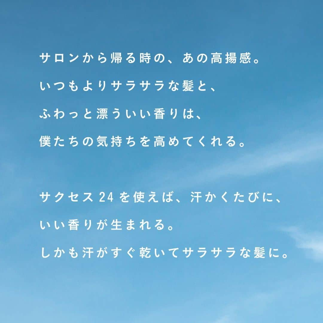 七瀬とサクセス24日間のインスタグラム