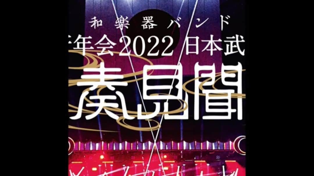 和楽器バンドのインスタグラム：「2022.04.23(sat.) release!! LIVE Blu-ray 『和楽器バンド 大新年会2022 日本武道館 ～八奏見聞録～』  #和楽器バンド #WagakkiBand #大新年会2022」