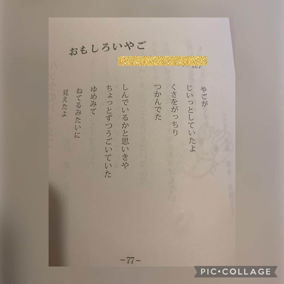 蒼井里紗のインスタグラム