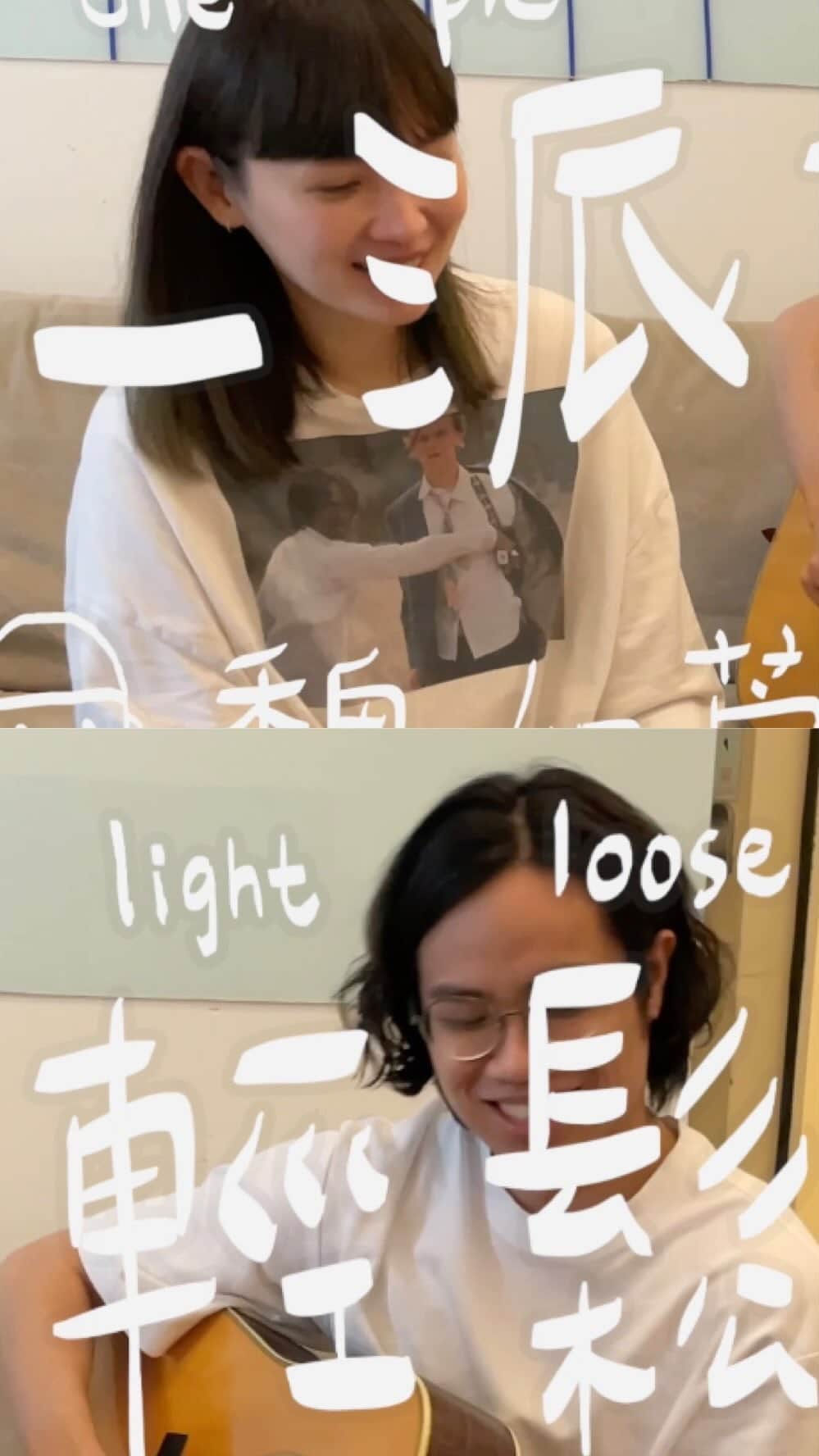 ウェイ・ルーシュエンのインスタグラム：「魏如萱 & 李拾壹 - 一派輕鬆  @waawei   看看我們奪輕鬆啊🎶 大家喜歡嘛？  P.s. 那個”Yeah” 是我們覺得為甚麼光漢 可以Yeah得那麼酷 而加上去的🤣  一派輕鬆  @kuanghanhsu  作詞：HUSH @fromhush  作曲：李拾壹、JerryC @jerryc.yelloutmusic」