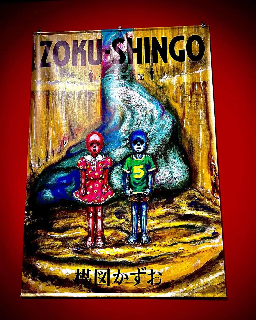 平野綾さんのインスタグラム写真 - (平野綾Instagram)「楳図かずお大美術展 KAZUO UMEZZ THE GREAT ART EXHIBITION 2022.01.28－03.25 東京シティビュー TOKYO CITY VIEW ⁡ ⁡ ZOKU-SHINGO ⁡ 27年の沈黙を破ったそこには、 想像を超越した全能感があった。 ⁡ でもそれは、 「こんなこと子供だからできるのね」 「二度とはできない‼︎」 にも通ずるところがあって、 ⁡ 1巻の1頁目がフラッシュバックした時のエモさと、 目の前に広がる途方もない芸術に、 ただただ圧倒された。 ⁡ ⁡ あぁ…だから、 「かつて子どもだった私たちへ」 なんだ…。 ⁡ ⁡ ⁡ 事前に予習していった芸術新潮のインタビューにあった、"四in五"の話も面白かった。 四(死)によって割り切れない五の世界。 SHINGO ⁡ ⁡ 恐怖と笑いは紙一重。 ⁡ ⁡ ⁡ #楳図かずお大美術展 #楳図かずお #kazuoumezzthegreatartexhibition  #zokushingo」3月8日 0時28分 - a_ya.hirano