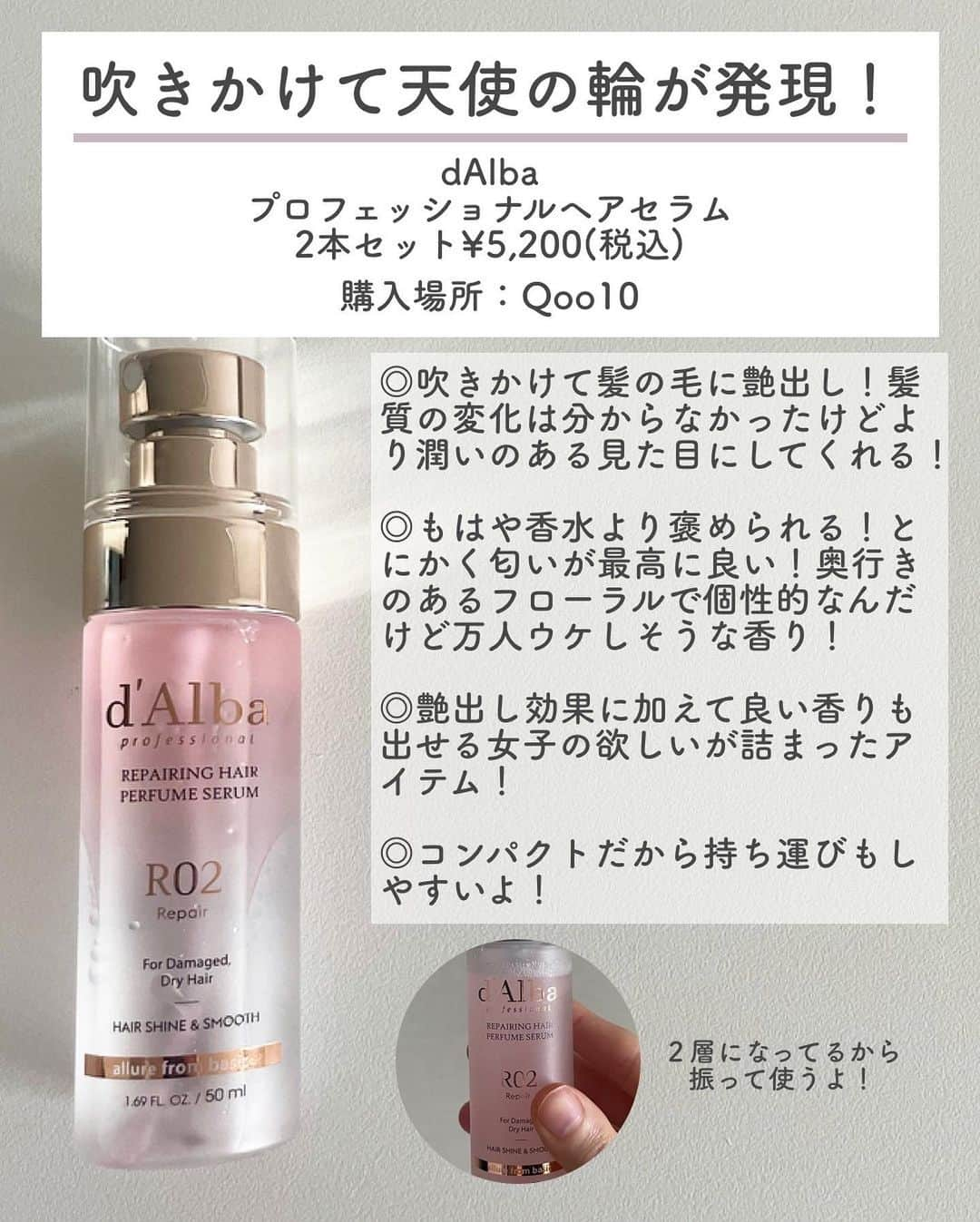 おっしーさんのインスタグラム写真 - (おっしーInstagram)「サラサラヘアになるためのアイテム  私が実際に使用してみて、サラサラヘアになったアイテムを8つ選んで紹介するよ🥰  是非使ってみて欲しいアイテムばかりなので参考にしてみてね🎶  #スキンケア#スキンケアマニア#スキンケアオタク#美容オタク#基礎化粧品#ニキビ#毛穴#ニキビ対策#毛穴対策#ニキビケア#毛穴ケア#スキンケア購入品#黒ずみ解消#黒ずみ#毛穴の黒ずみ#いちご鼻#タングルティーザー#UNOVE#saranara#dAlba#イヴロシェ#エルジューダ#ヘアケア#ヘアグッズ#トリートメント」4月5日 21時10分 - ossy_beautylog