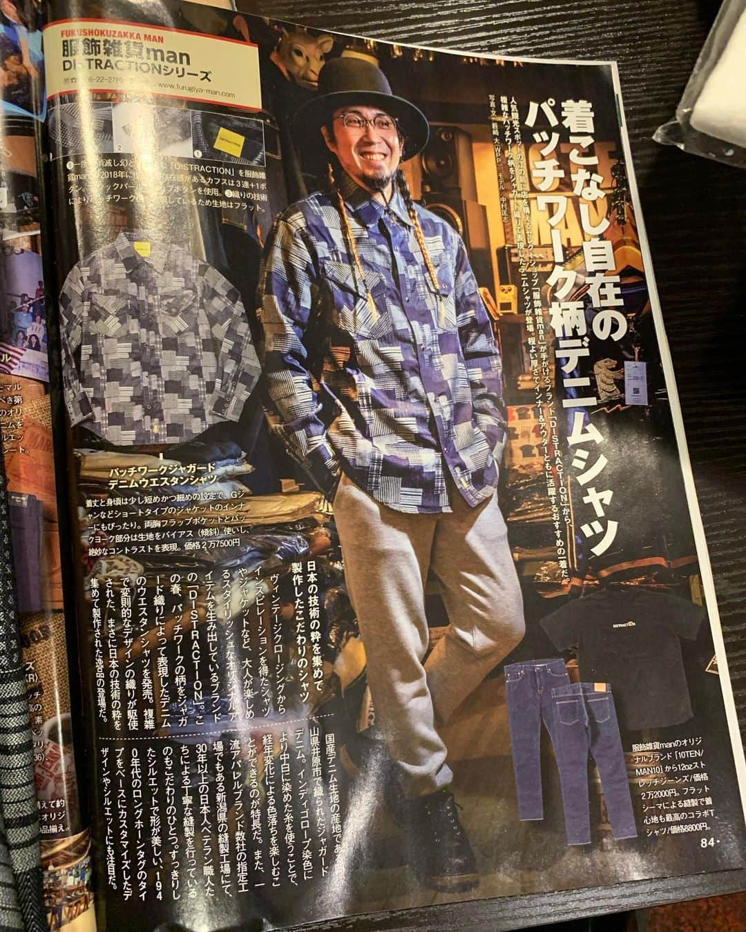 升水翔兵のインスタグラム：「今月の物マガジンにセコンドを務めてもらっている中村さんが載っています。  升水は現在モモ研ポーチやTシャツなどオリジナルグッズを販売させていただいておりますが、自分がデザインをする仕事に携わるなんて思ってもいなかった。  1年前の升水はデザインというか〝自分の服装〟にすら興味がなかったただのダサ棒です。 #カッコいいとかどうでも良かった。  本当にたまたまアパレル業界の有名人と一緒に格闘技をやっていただけで、その人の小言(アパレルの真髄)を格闘技の合間に聞いていただけです。 #貴重すぎる体験。  ※将ちゃんの親父もアパレルだったのできっとアパレルとは縁があるのだと思う。  ただ思うのは『自分の可能性を狭めちゃいけない』ってことね。  モモ研ポーチを作った時にこの男(中村さん)から『マッスー、、良いじゃん』と言われた時は嬉しかった。  若ければ若いほど自分の可能性を狭めるな！っと生意気に吠えさせてください。  マジで自分が思っても見なかったところに才能があったりするから。  色々とお世話になっている中村さんは江の島参道に居ます笑笑  「無駄に宣伝するな」と怒られますので ＃何で宣伝して怒られるねん #そういう人やねん  仲間以外には偏屈なオヤジなので『升水さんの知り合いです』的な感じで訪ねてみてください✨」
