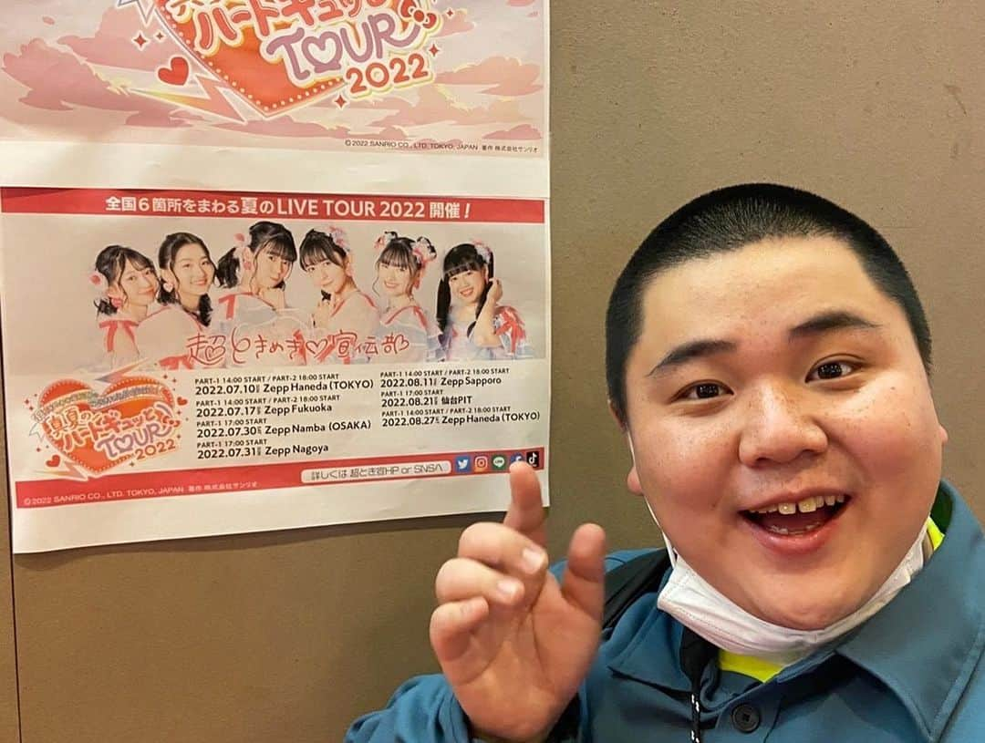 カメオさんのインスタグラム写真 - (カメオInstagram)「4/3に僕が最近ハマってるアイドル『超ときめき宣伝部』のライブにバチョフと行ってきました！！初めてのライブ！めちゃくちゃワクワクしていったら1曲目からちょっと泣いちゃいまし！2月からのまだまだ新規ですけどこれからたくさんライブ見に行きますよー！ #超ときめき宣伝部  #とき宣 #超ときめき宣伝部の春の燦々ホールロックオンツアー2022」4月5日 23時07分 - kameo_soysauce