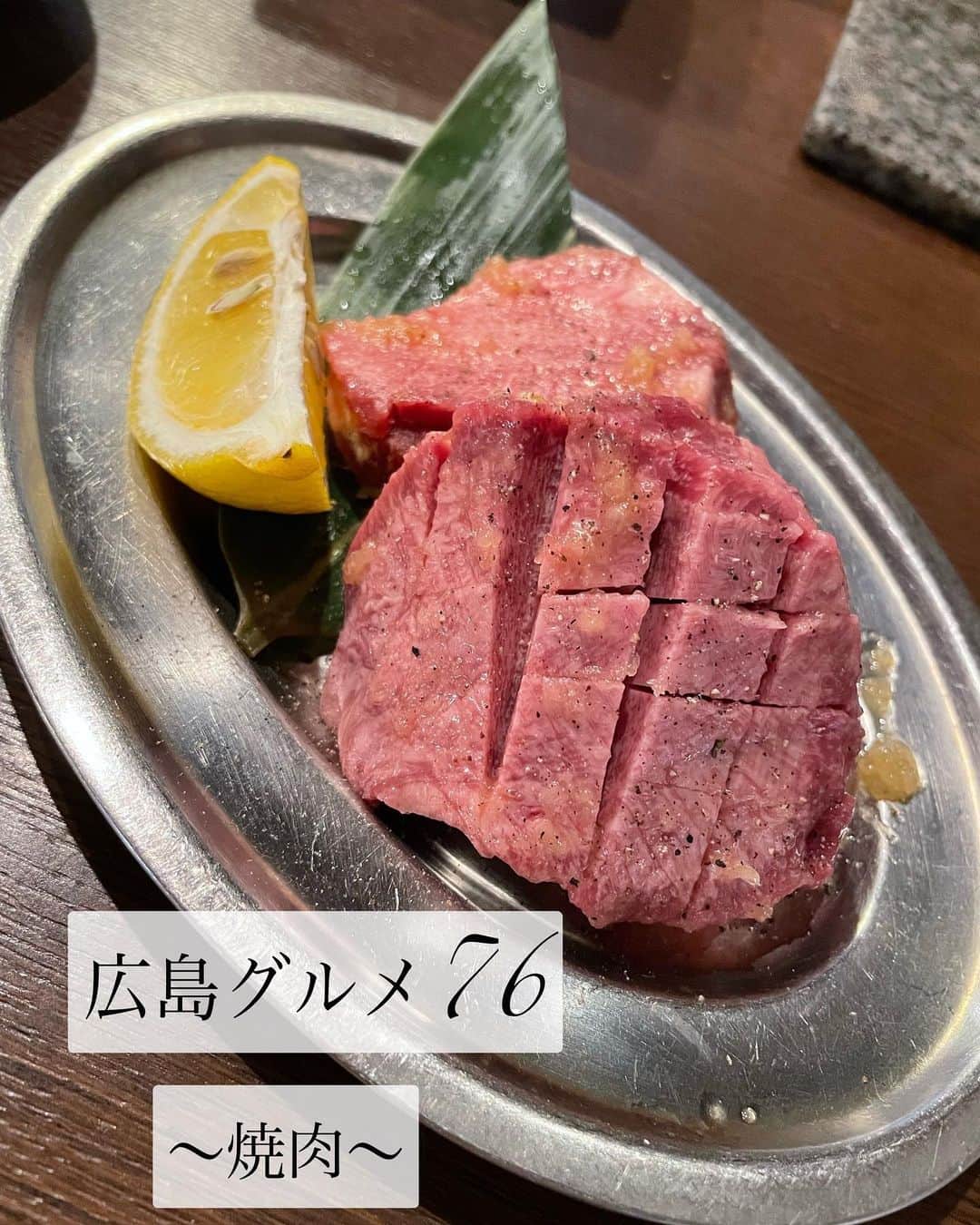 おぎたともこのインスタグラム：「焼肉食べた(о´∀`о)ノ  お肉も全部美味しいし、お肉以外も美味しい😋  本当に美味しいもの食べると、鼻息フンッてなってニヤニヤが止まらんと思うけどそれになります🤤  コスパも良くて💯 会員だけお得に食べられるメニューもあって、スーパーおすすめ😋  #このみ #おぎたともこ #広島グルメ #広島焼肉 #焼肉 #グッと､くる。炭火焼肉トラジ #炭火焼肉 #トラジ #己斐上 #予約必須 #己斐上っていう場所も特別感ある #まわりがガチャガチャしてない #なんで焼いた肉を撮ってないんじゃろ #食べるのに1秒も無駄にしないスタイル #って事にしよう #個人的に手羽先は専門店出してほしい #本当は教えたくないお店 #私は知り合いに教えてもらったけど #とにかく #一回行ってみて」