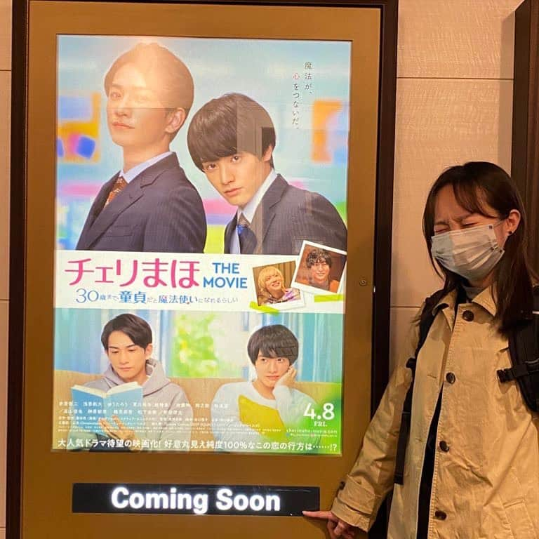 佐藤玲さんのインスタグラム写真 - (佐藤玲Instagram)「#comingsoon #チェリまほthemovie  #30歳まで童貞だと魔法使いになれるらしい」4月6日 1時21分 - ryosato19920710