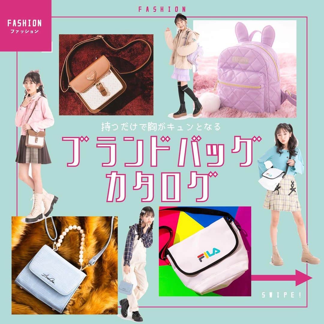 ニコ☆プチのインスタグラム：「. 持ってるだけで幸せになれちゃう ブランドバッグはいかが？  みんなのお気に入りは見つかった？ どれが好きかコメントから教えてね💞  #ニコプチ #プチモ #ファッション」