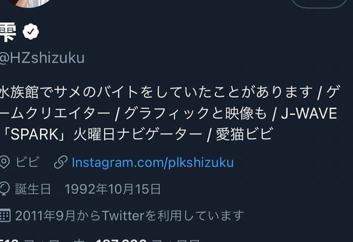 雫さんのインスタグラム写真 - (雫Instagram)「昨日 エイプリルフールなのでみんなのこと笑かしちゃお😊て思ってTwitterプロフィールを変えたんですが、誰も気付かないので何度も変えていました 気付いてもらえないので戻しました 私はひとりぼっちです 泣いています」4月2日 9時22分 - plkshizuku