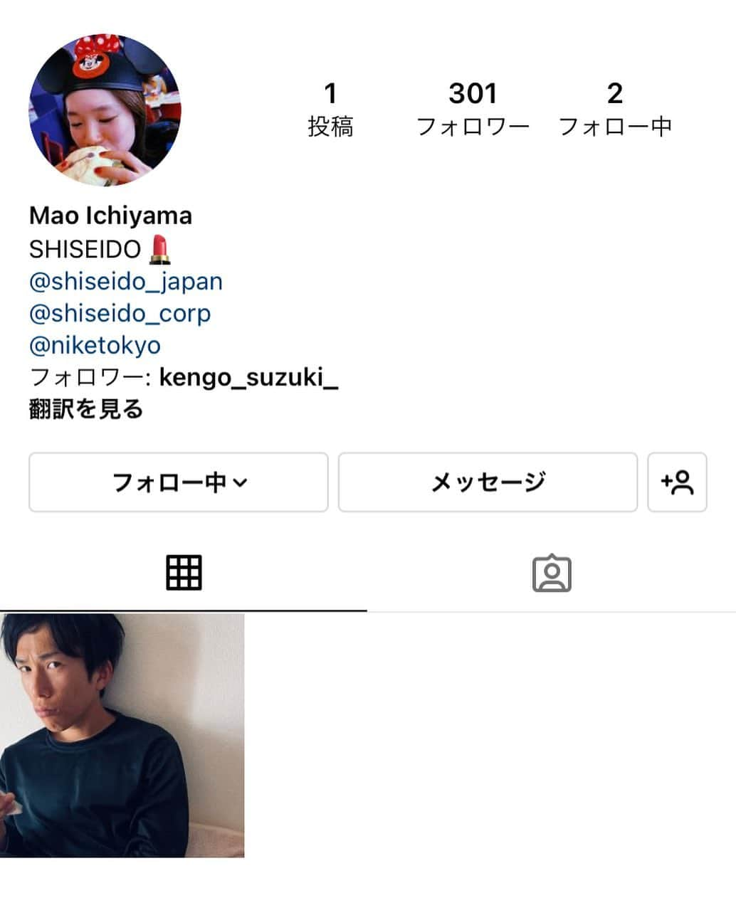 一山麻緒さん大ファンさんのインスタグラム写真 - (一山麻緒さん大ファンInstagram)「再スタート嬉しすぎる！！🥰 @mao_ichiyama_   #一山麻緒 #資生堂」4月2日 9時27分 - mao_ichiyama_fan