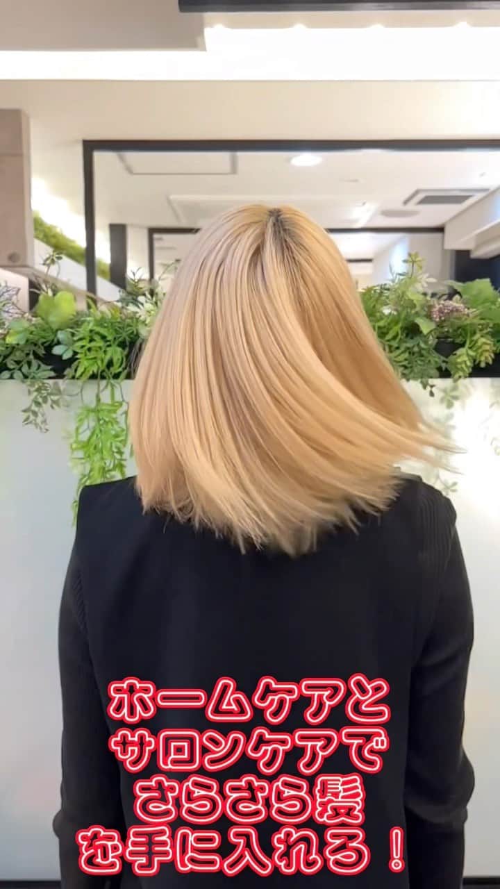 のインスタグラム：「【髪の毛専門家がキメる最強トリートメント💇‍♀️】  いつも通りの @rrsalon.aoyama で#髪質改善 を✌️ホームケアも全力、サロンケアも全力🐷  絶対に髪の毛は綺麗でいたいじゃん？一度行ってほしい感動レベル☺️  紹介した癖毛の人たちみんな感動してくれてる❤️  あと @chisaki_inoue はカットがめっちゃ上手だよ✌️  #rrsalon #アールサロン #髪質改善トリートメント  #薬剤不使用 #トリートメント  #トリートメントでツヤツヤ  #髪質改善サロン  #ハイトーン#ハイトーンカラー  #ブリーチ#ブリーチヘア #ブリーチカラー」