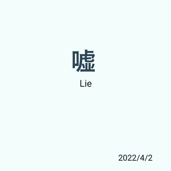 岡倫之さんのインスタグラム写真 - (岡倫之Instagram)「昨日の余の投稿は全部エイプリールフールの嘘だ！  善人で、行儀正しいオーカーンなんかどこにもおらん。  余はレスラーを処し、お客をバカにする極悪レスラーである。  騙されてんじゃねぇぞ愚民共！！  ⚠️事件は本当のことである。 だが、リングの外で起きた事である。 これはグレート-O-カーンのインスタグラムであり、リングの延長線である。  #4月2日　#エイプリールフール」4月2日 16時09分 - great_o_khan