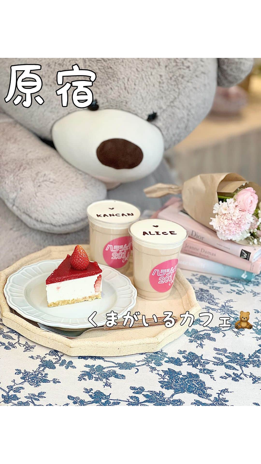 のインスタグラム：「原宿にあるインスタ映えカフェ♡好きな名前を入れられるティーラテもあるから推し活にもおすすめ！　#推し活 #推しのいる生活 #原宿カフェ」